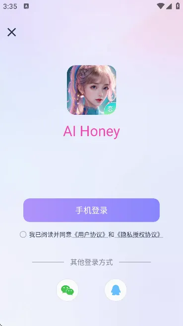aihoney虚拟聊天2026最新版本v1.3.9 免费版