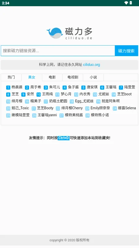 磁力多安卓版手机版v1.0.8 手机版