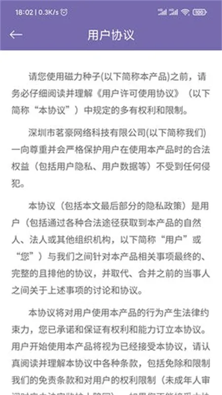 磁力多安卓版手机版v1.0.8 手机版