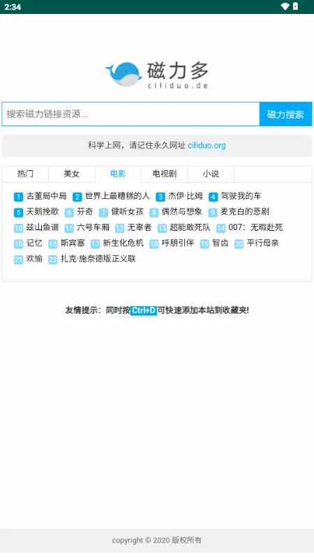磁力多安卓版手机版v1.0.8 手机版