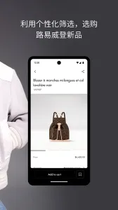 LouisVuitton(奢侈品购物软件)v6.59.0 手机版