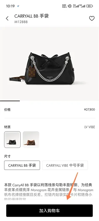 LouisVuitton(奢侈品购物软件) LouisVuitton(奢侈品购物软件)