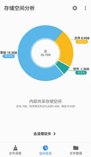XB清理器安卓版手机版 XB清理器安卓版手机版