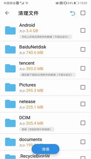 XB清理器安卓版手机版v2y6 1.0 官方正版
