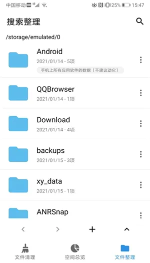XB清理器安卓版手机版v2y6 1.0 官方正版
