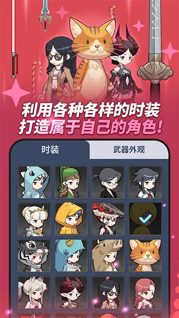 刀锋养成2026官方最新版本v1.72.0 官方正版