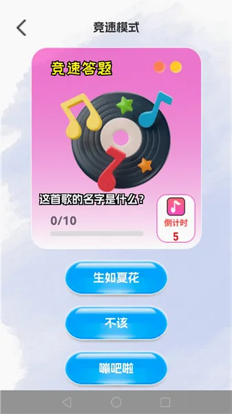 金曲挑战2026官方最新版本v1.0.8 官方正版