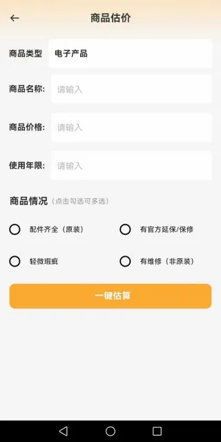 闲置二手市场最新手机版 闲置二手市场最新手机版