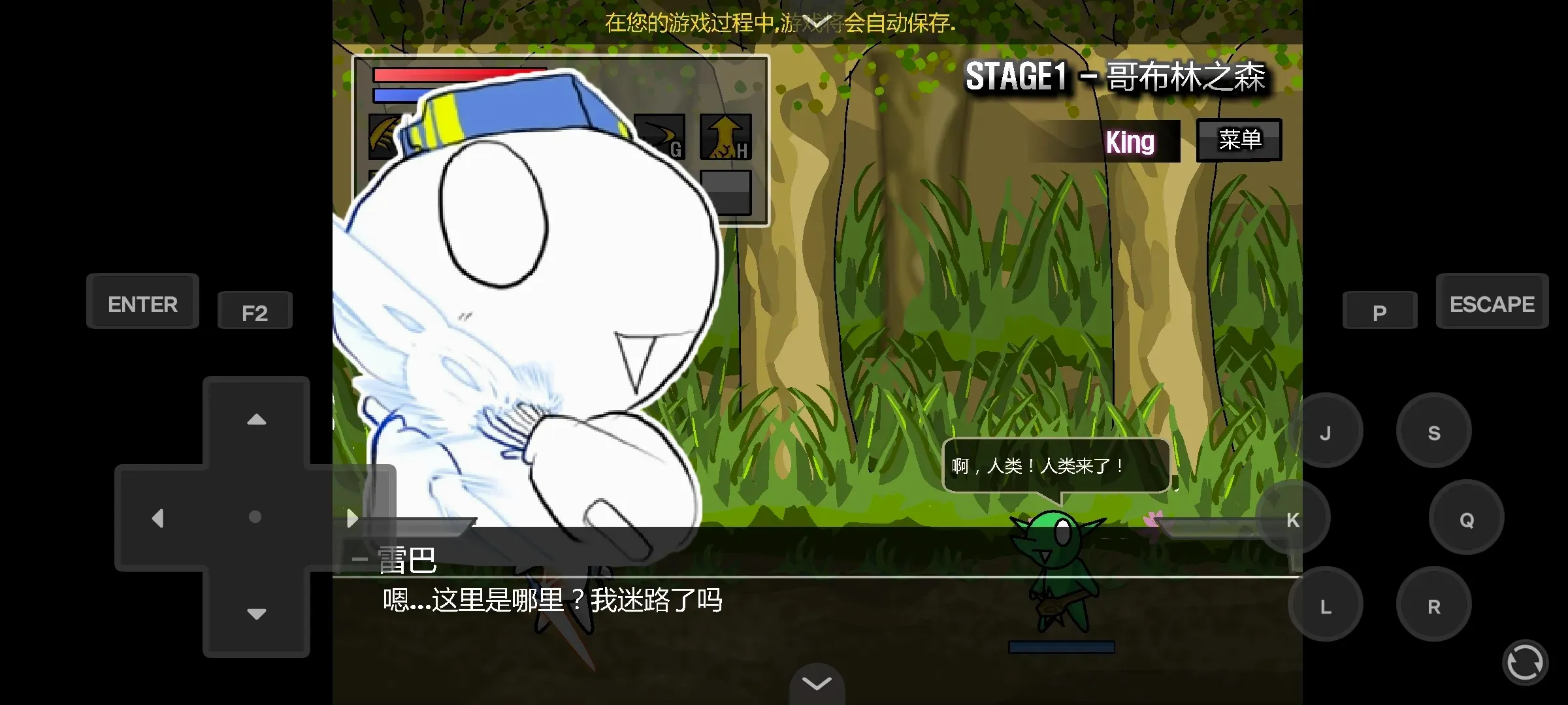雷巴的冒险EX(冒险游戏新体验)v1.0 手机版