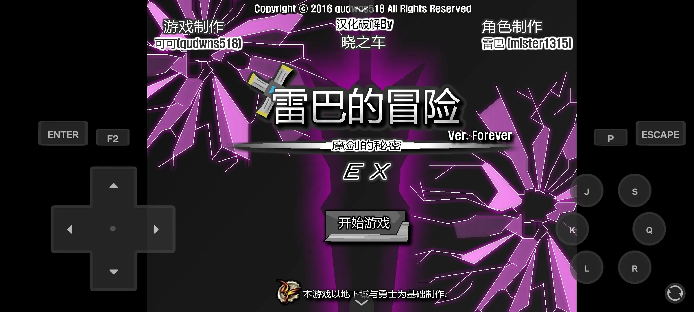 雷巴的冒险EX(冒险游戏新体验)v1.0 手机版
