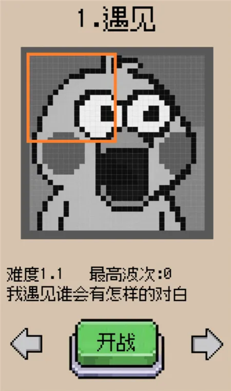 守个蛋(肉鸽塔防游戏) 守个蛋(肉鸽塔防游戏)