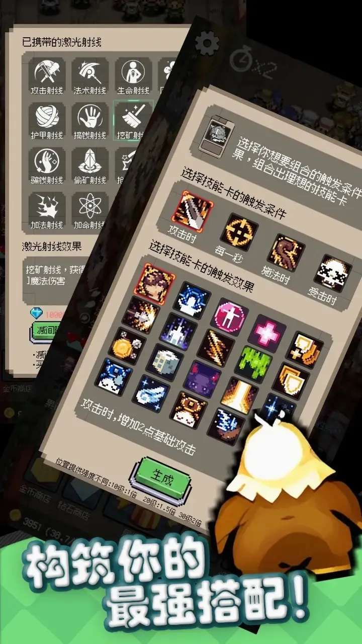 守个蛋(肉鸽塔防游戏)v1.0.0 免费版