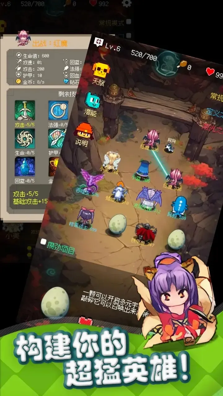 守个蛋(肉鸽塔防游戏)v1.0.0 免费版