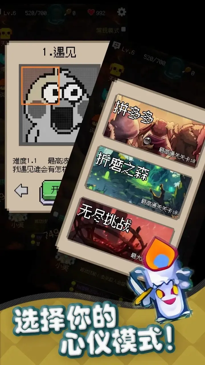 守个蛋(肉鸽塔防游戏)v1.0.0 免费版