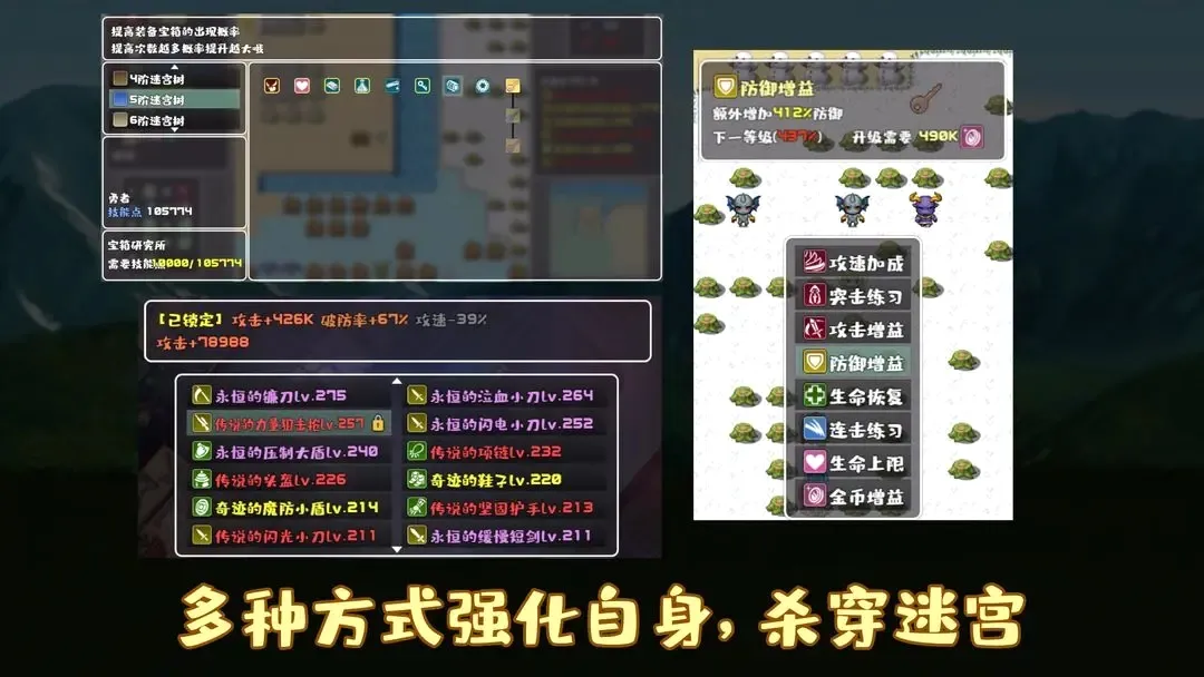 薛定谔迷宫(冒险RPG游戏)v1.3 安卓版