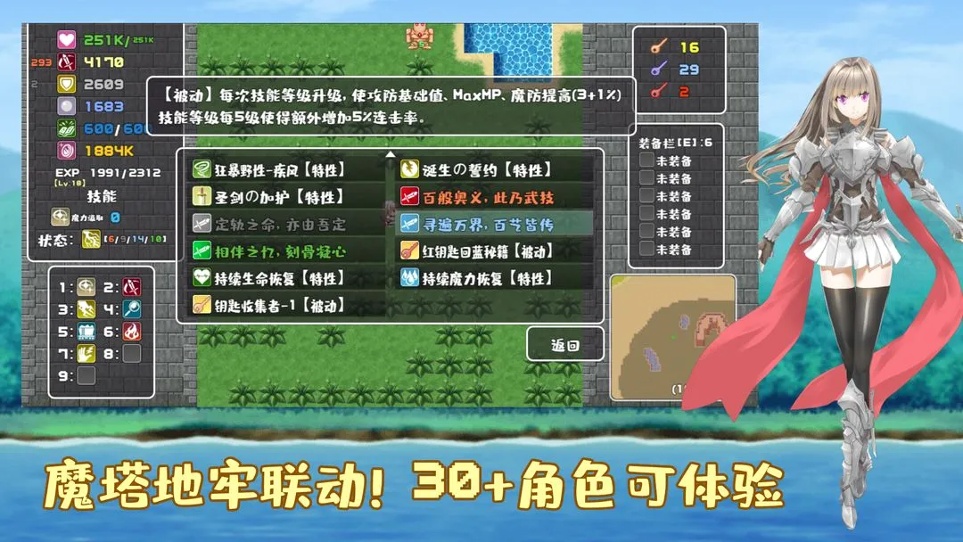 薛定谔迷宫(冒险RPG游戏)v1.3 安卓版