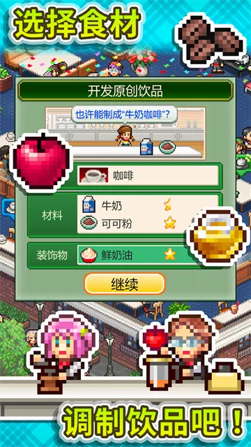 创意咖啡店物语debug安卓版手机版v1.2.5 手机版