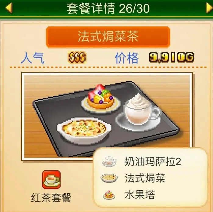 创意咖啡店物语debug安卓版手机版 创意咖啡店物语debug安卓版手机版
