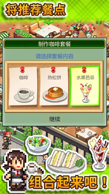 创意咖啡店物语debug安卓版手机版v1.2.5 手机版