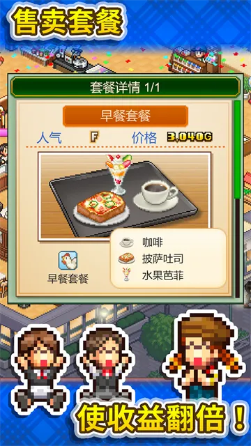 创意咖啡店物语debug安卓版手机版v1.2.5 手机版