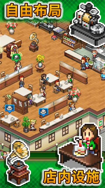 创意咖啡店物语debug安卓版手机版v1.2.5 手机版