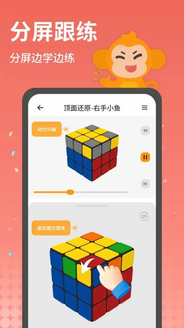 拼魔方2026最新版本v1.0.2 安卓版