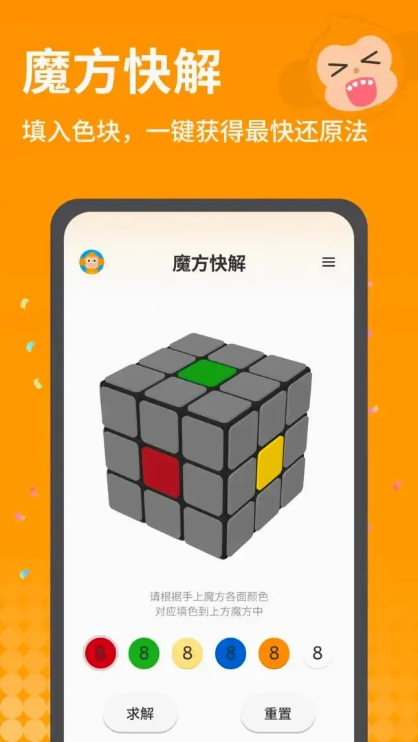 拼魔方2026最新版本 拼魔方2026最新版本