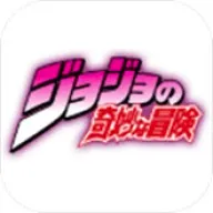 jojo����(����Ϸ)V3.3 By MiokoTech ��׿��