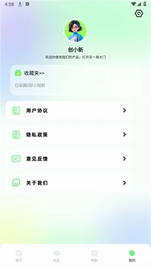 蛋花短剧(短剧追剧平台)v1.1 手机版