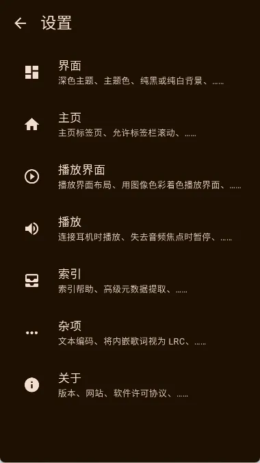 Phocid音乐播放器(本地音乐播放)v20250421 官方正版