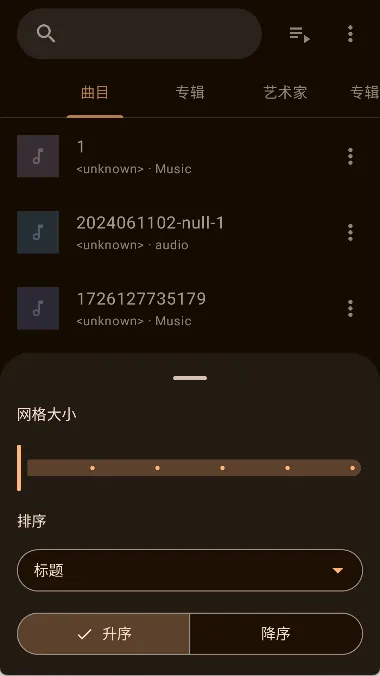 Phocid音乐播放器(本地音乐播放)v20250421 官方正版