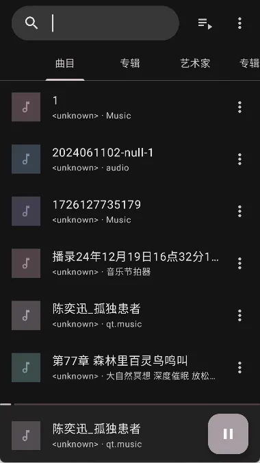 Phocid音乐播放器(本地音乐播放)v20250421 官方正版
