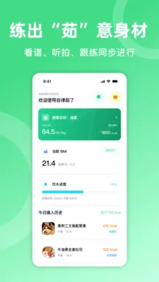 自律茹了2026官方最新版本v1.0.0 免费版
