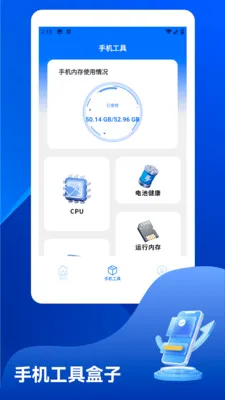 系统电池分析2026官方最新版本v1.2 官方正版