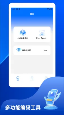 系统电池分析2026官方最新版本v1.2 官方正版