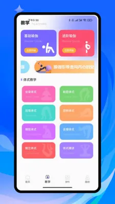 心众花妹2026官方最新版本v1.0.0 安卓版