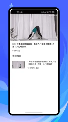 心众花妹2026官方最新版本v1.0.0 安卓版