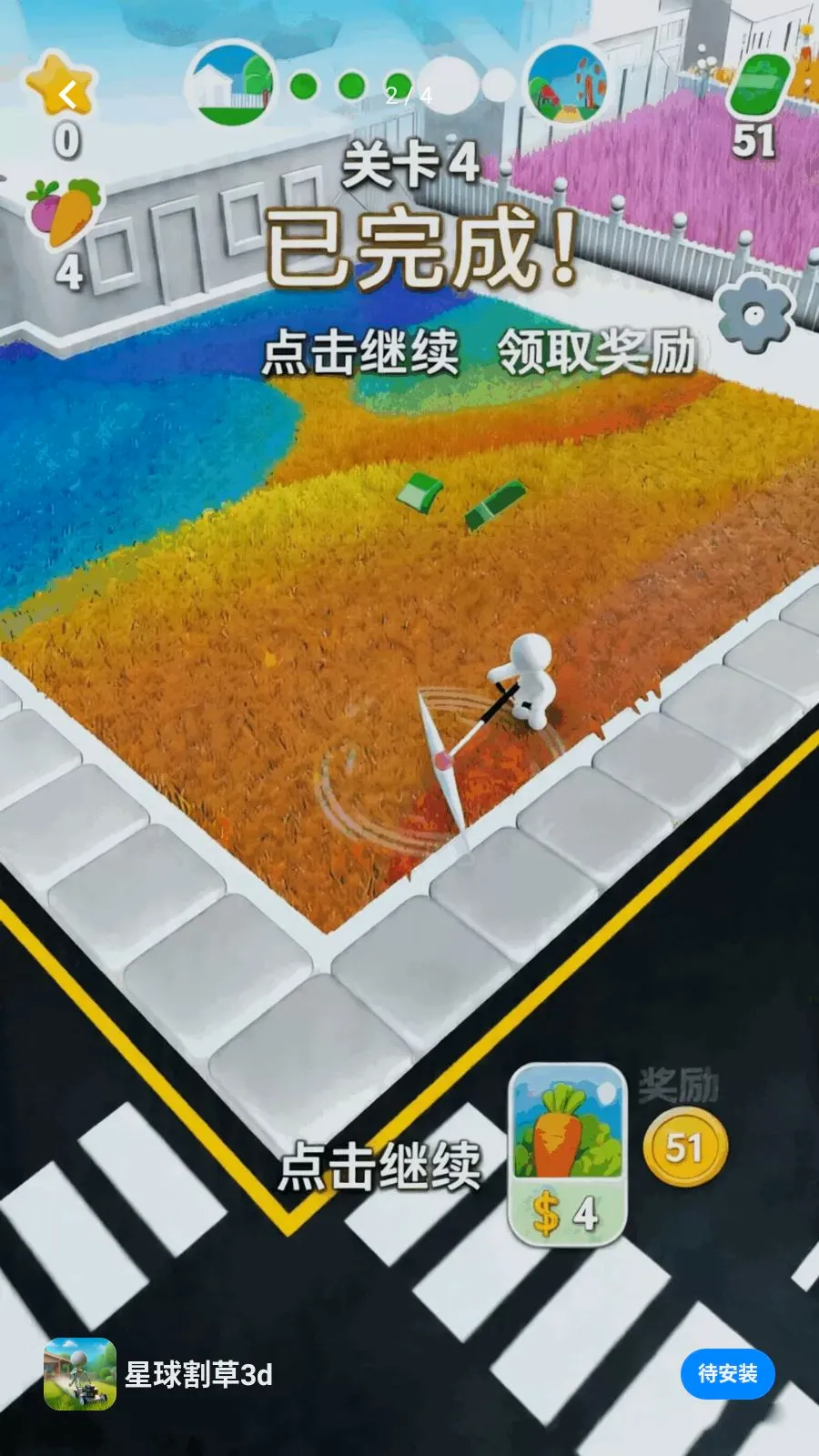 星球割草3d(星际割草游戏)v17.0.1 手机版