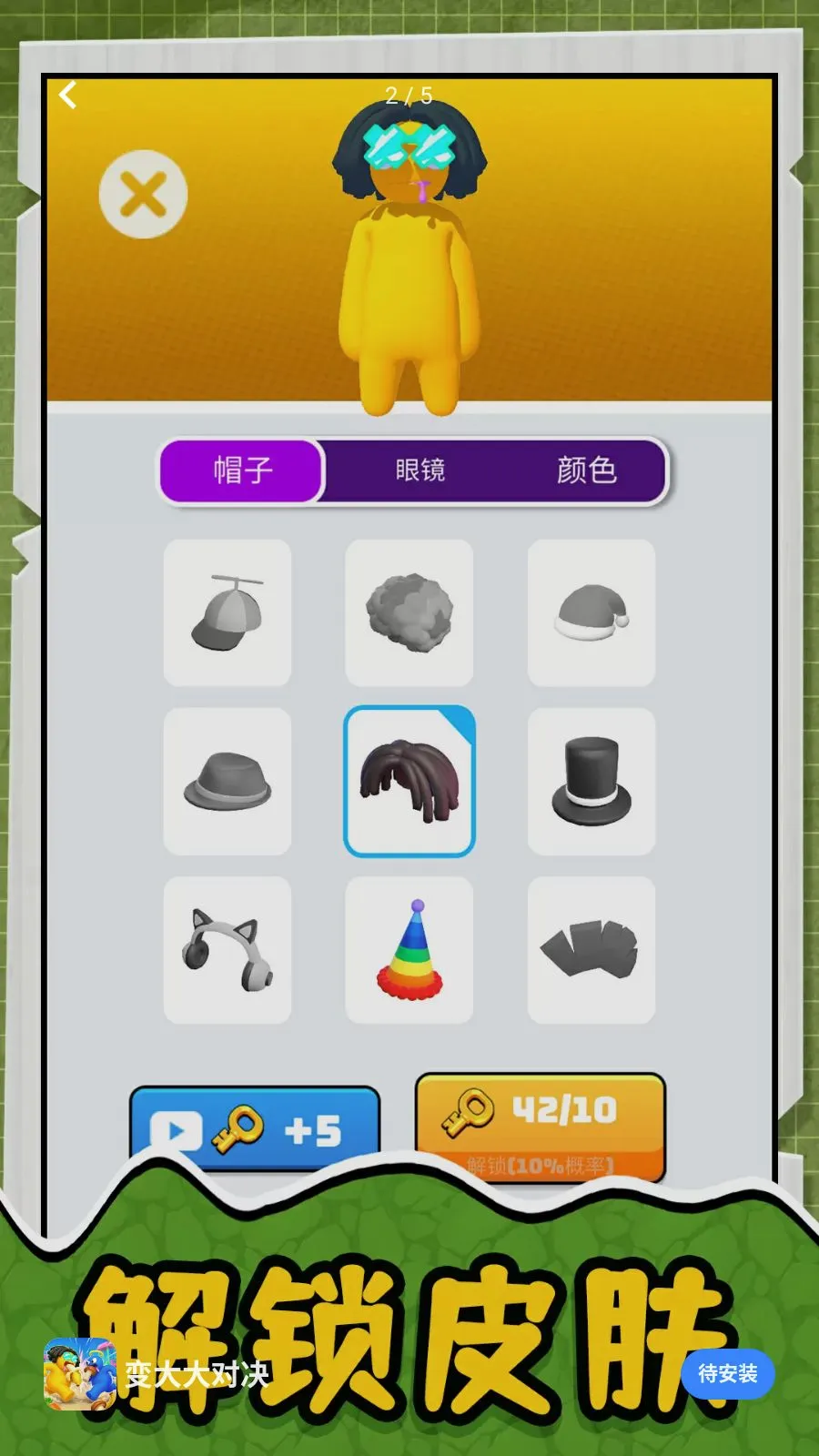 变大大对决(吞噬对战游戏)v10.0.0 安卓版