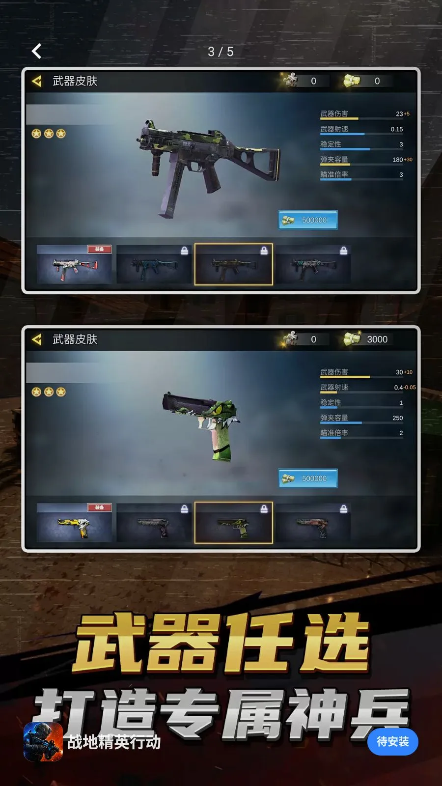 战地精英行动(射击手游玩法多)v10.0.0 安卓版