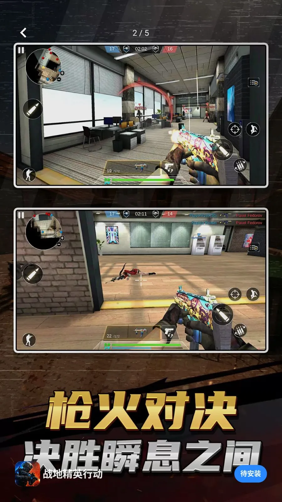战地精英行动(射击手游玩法多)v10.0.0 安卓版