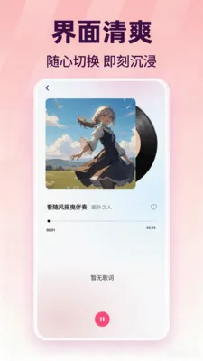 汽车音乐听歌免费(音乐播放器功能)v1.0.1 官方正版