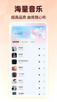 汽车音乐听歌免费(音乐播放器功能)v1.0.1 官方正版