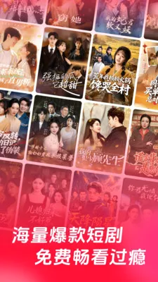 微短剧免费看(免费追剧神器)v2.5.0.1006 安卓版