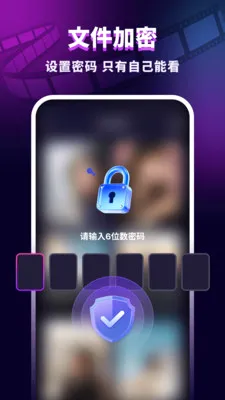 隐听隐私播放器2026官方最新版本v1.0.2 官方正版