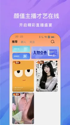 火鸾直播安卓版手机版v1.0.0 安卓版