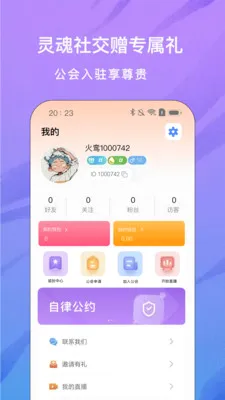 火鸾直播安卓版手机版v1.0.0 安卓版