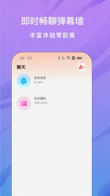 火鸾直播安卓版手机版v1.0.0 安卓版