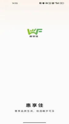 惠享佳最新手机版v26.06.03 官方正版