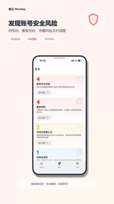 蛙记最新手机版v2.0.0 官方正版